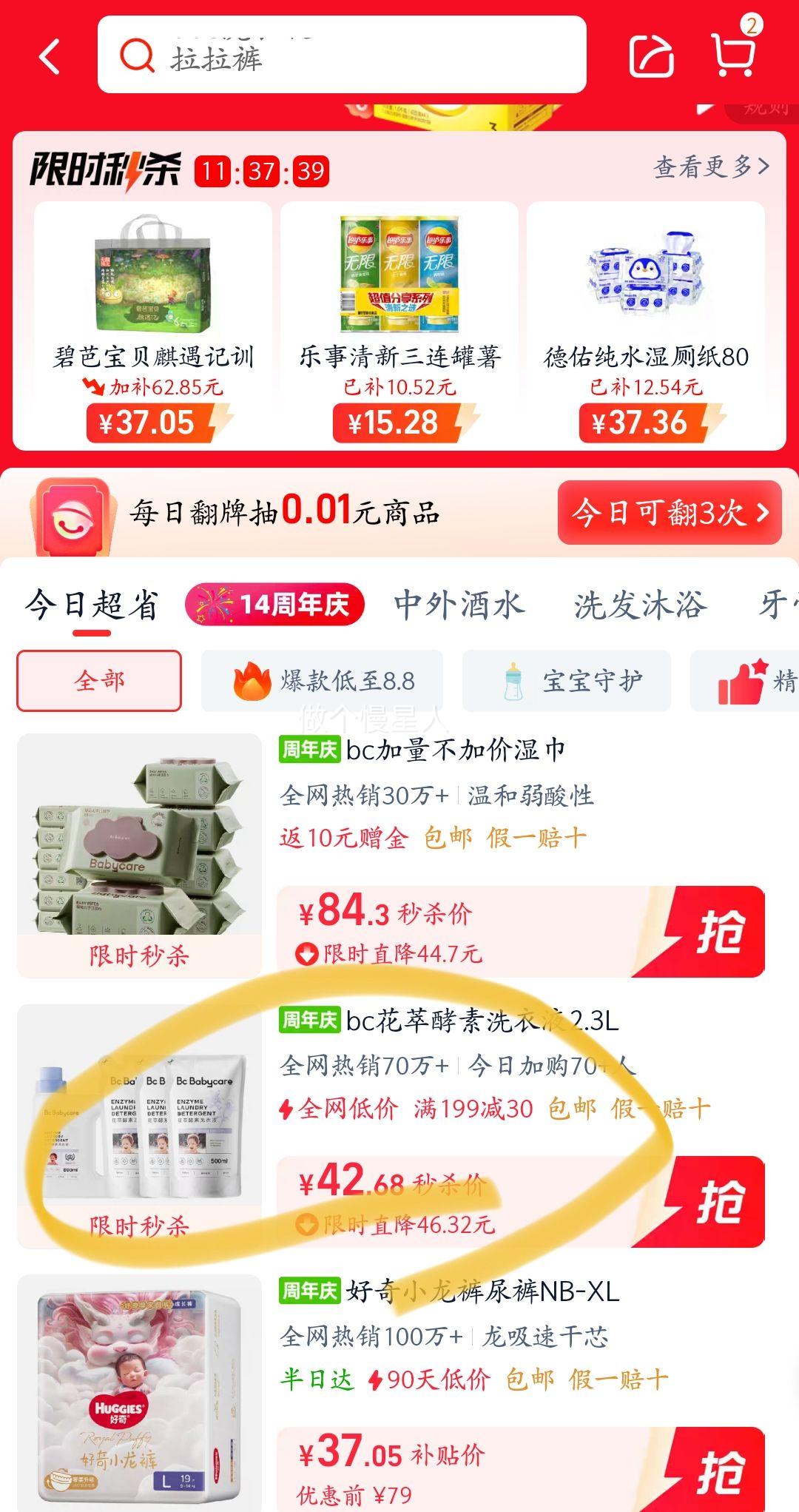 babycareӤͯ����ϴ��Һ  2.3L�Ż�֤��