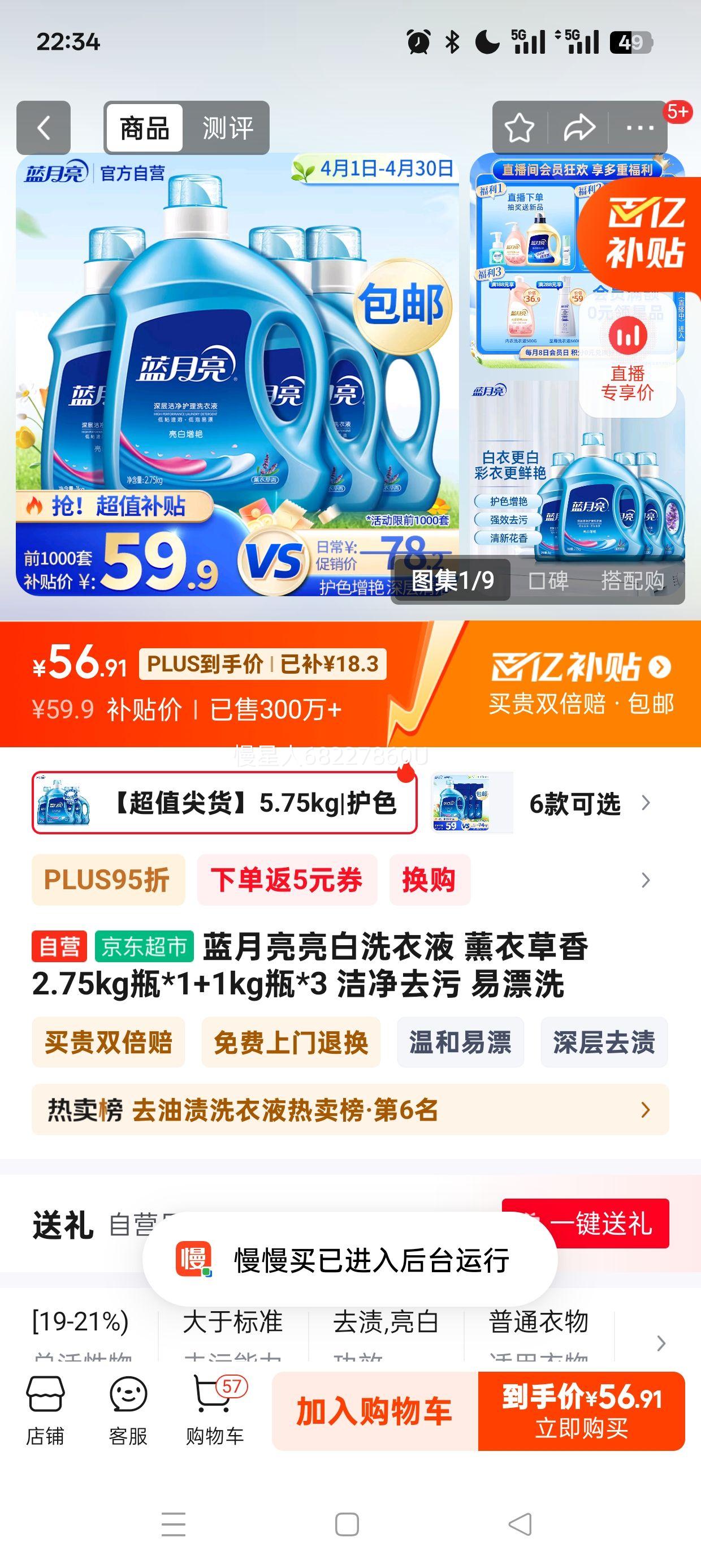 plus��Ա:����������ϴ��Һ ޹�²��� 2.75kgƿ*1+1kgƿ*3 �ྻȥ�� ��Ưϴ�Ż�֤��