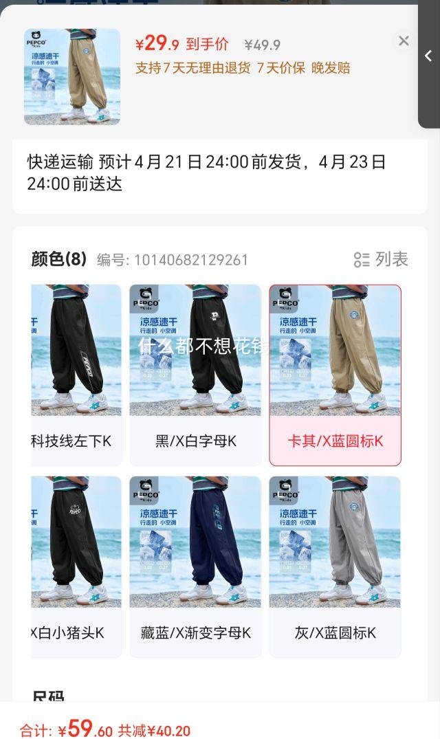 С��������ͯ�����ļ�2025�¿��д�ͯ�����˶����ÿ�ʱ���к���˿�ٸɳ��� ����/X��Բ��K 170 ���Ƽ����� 88-112��Ż�֤��