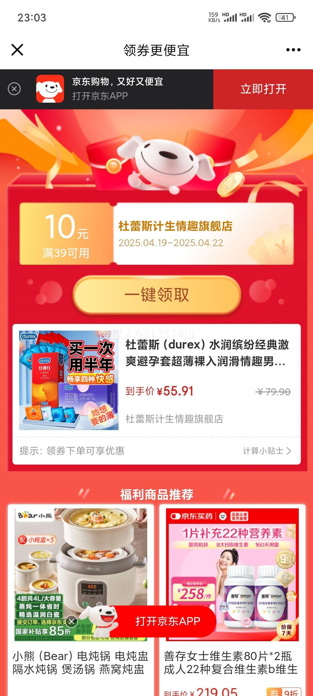 ����˹��durex��ˮ���ͷ׾��伤ˬ�����׳�����������Ȥ��Ů��ȫ�׳��˼�����Ʒ ���ֿ�С�32ֻ��ˮ���ͷ�20+�����12�Ż�֤��