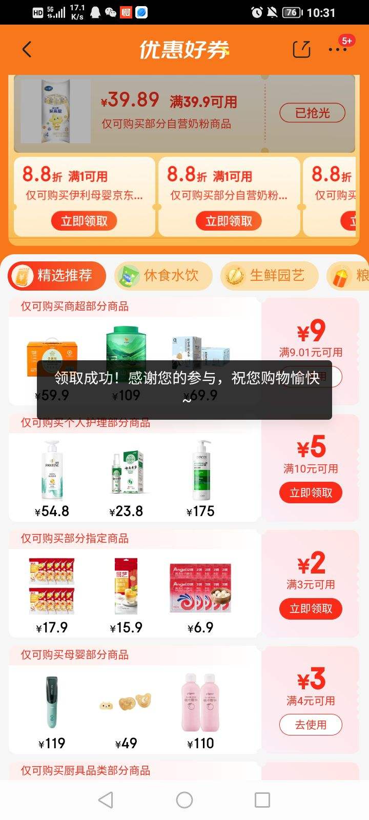 ���������Żݺþ�����ȡ9.01-9�Ⱦ����������ż��Ż�ȯ������һ�ֹ��Ż�֤��