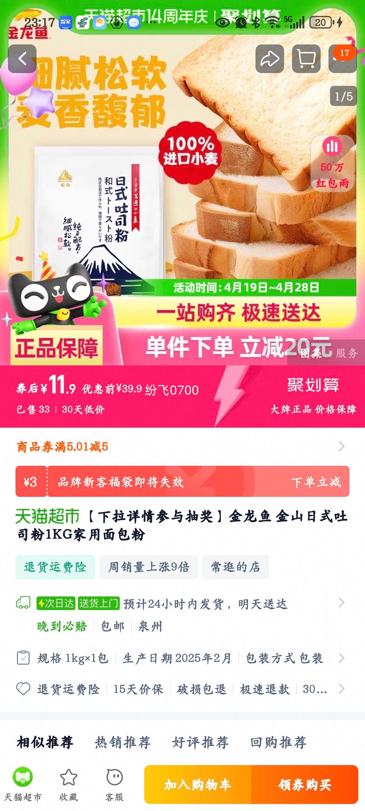 �������������齱�������� ��ɽ��ʽ��˾��1KG����������Ż�֤��