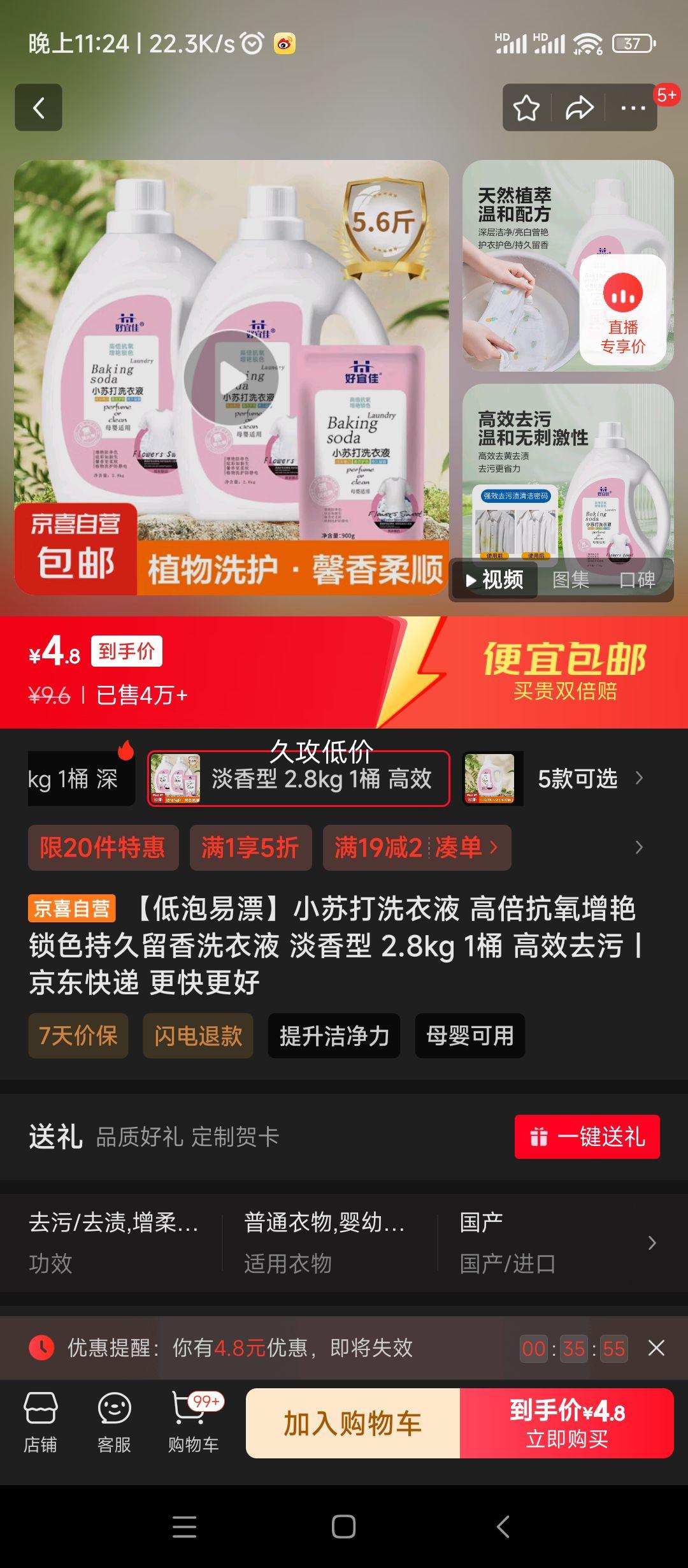 ��������Ư��С�մ�ϴ��Һ �߱�����������ɫ�־�����ϴ��Һ ������ 2.8kg 1Ͱ ��Чȥ���Ż�֤��