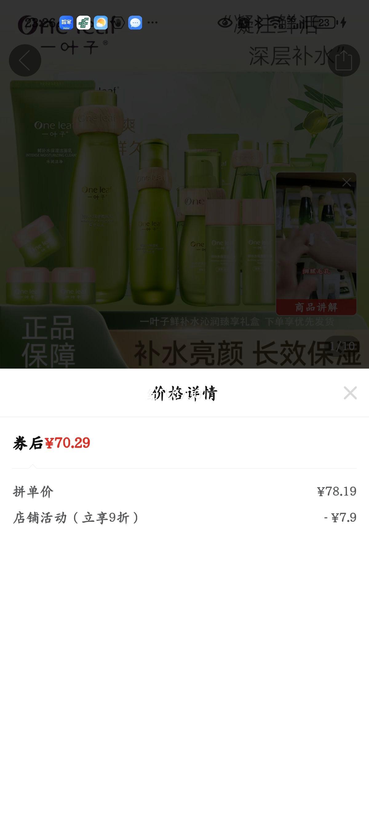 һҶ���ʲ�ˮ��л���Ʒˮ����װ��ˮ��ʪ������ɫ��Ů��������Ʒ�Ż�֤��