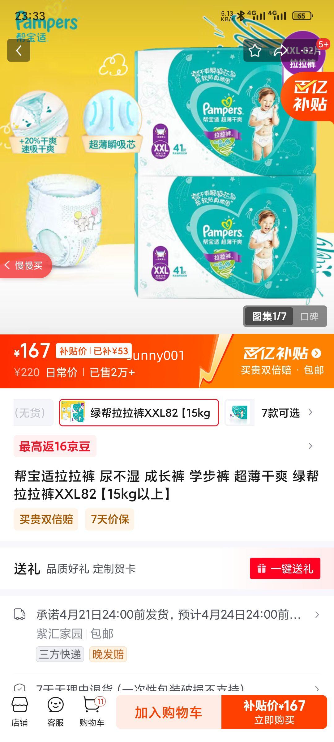 �ﱦ�������� ��ʪ �ɳ��� ѧ���� ������ˬ �̰�������XXL82��15kg���ϡ��Ż�֤��