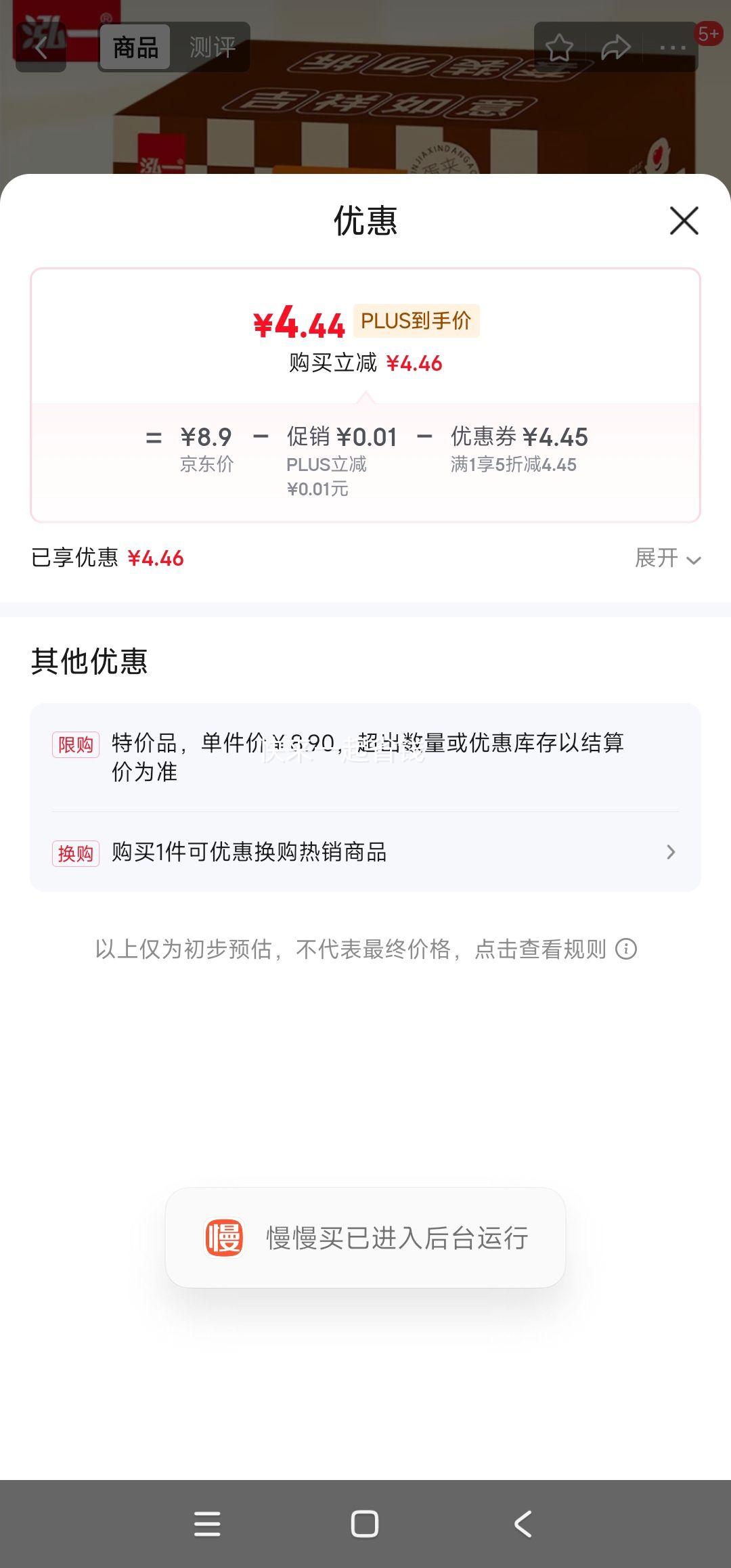 ��һ �������ռ��ĵ��� 400g�Ż�֤��