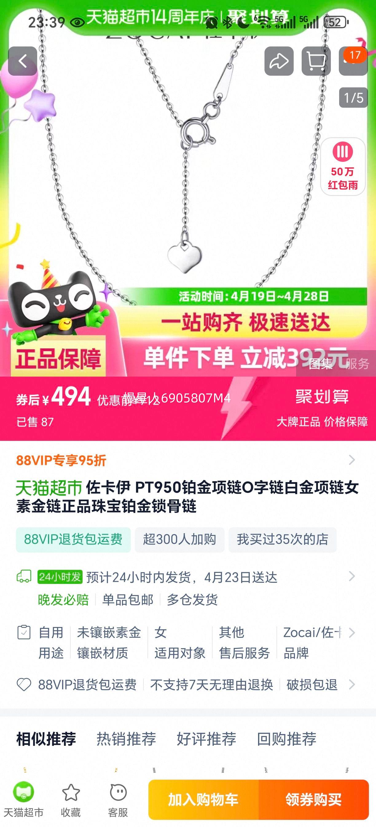 ������ PT950��������O�����׽�����Ů�ؽ�����Ʒ�鱦�����������Ż�֤��