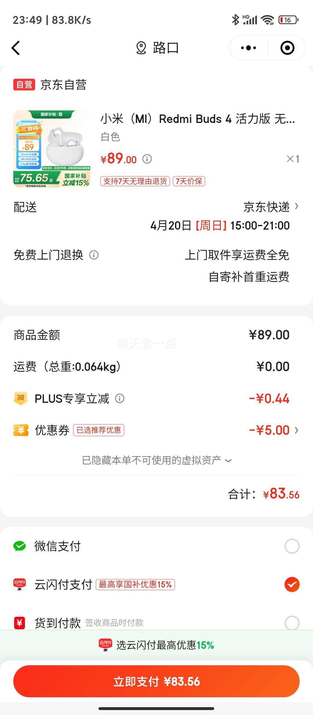 С��������������С�� Redmi Buds 4 ������ ������������ 28Сʱ������ ��ɫ�Ż�֤��