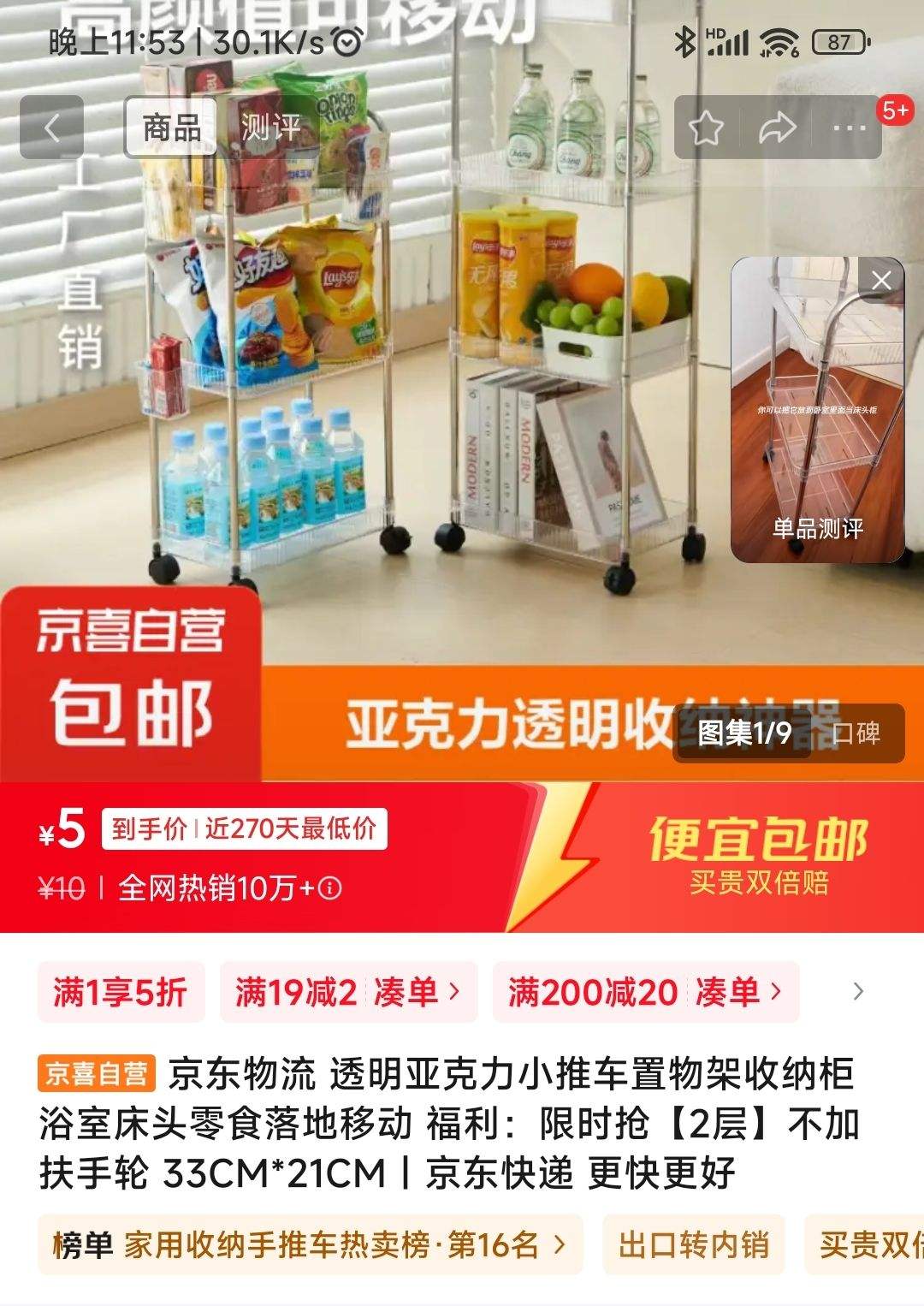 ͸���ǿ���С�Ƴ������ 2���Ż�֤��