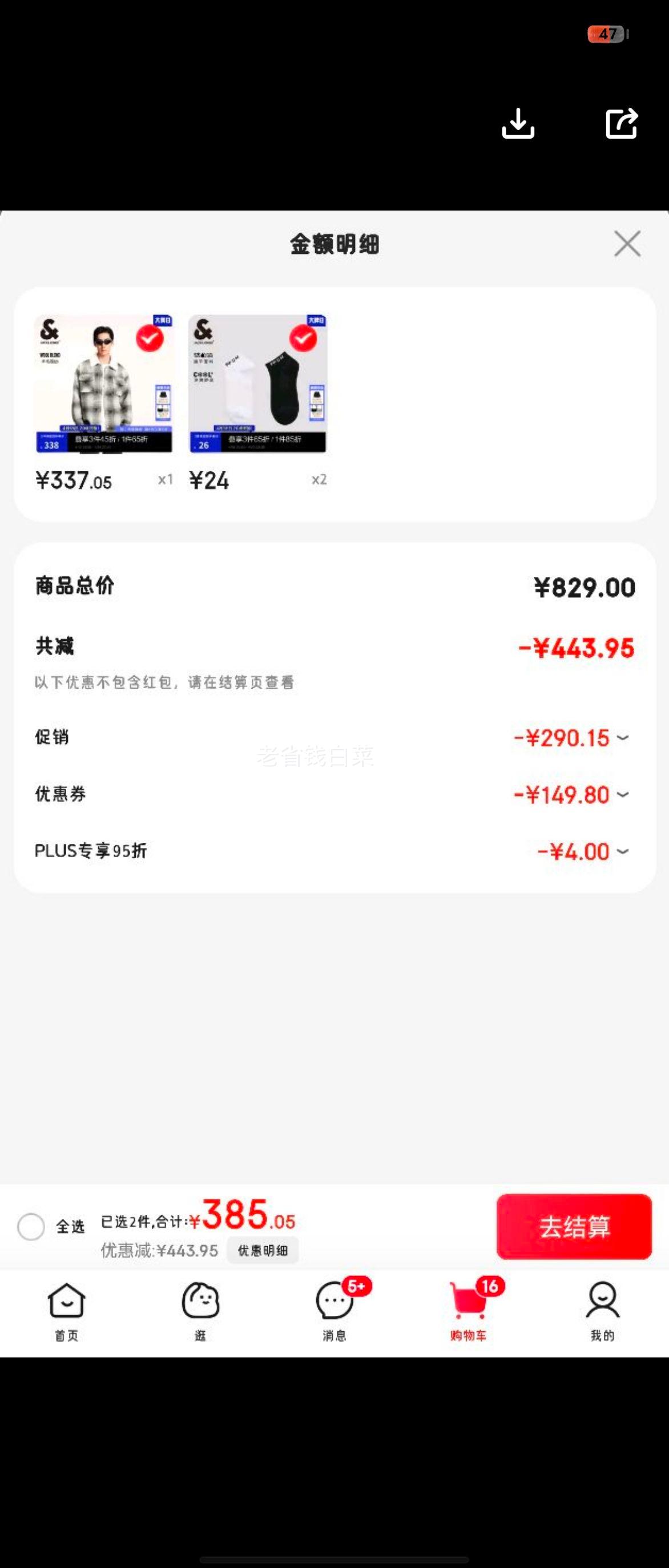 �ܿˡ���˹��JACK&JONES����װ����logo�������֯����ƿ��ɷ���ë�ش�������224427022 E04����ɫ S 170�Ż�֤��