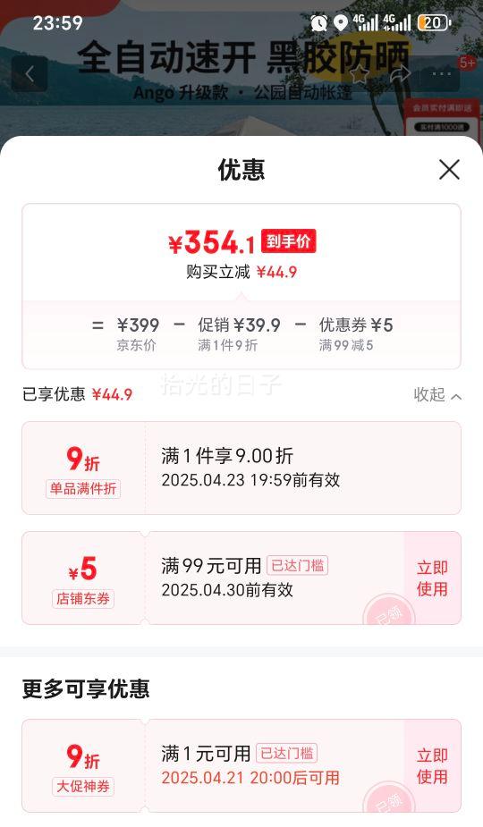 NatureHikeŲ��Ango�Զ��ٿ�������Ļ����һ����¶Ӫ3-4�˼�ͥ��԰�ڽ���ɹ ��ľ��/3��С���Ż�֤��