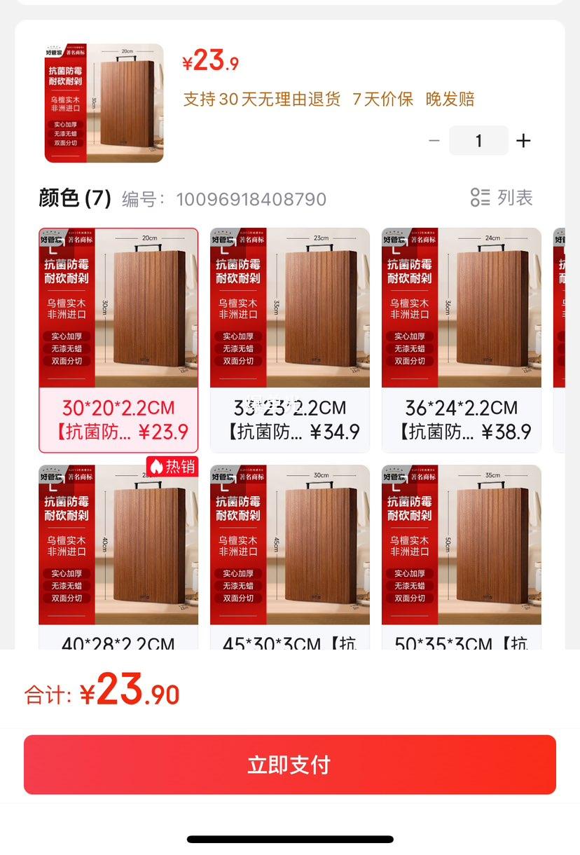 �ùܼ���̴ľ�˰忹����ù���������ˮ������ڽ�̴ʵľճ�嵶�� 30*20*2.2CM��������ù���Ż�֤��