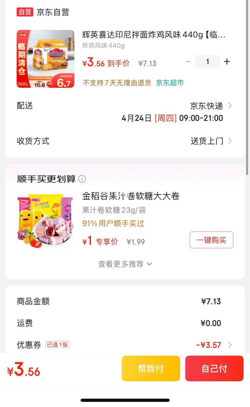 �ٽ���/���ڣ���Ӣϲ�� ӡ�����450g��2�ֿ�ζ��ѡ��25/6/24�Ż�֤��