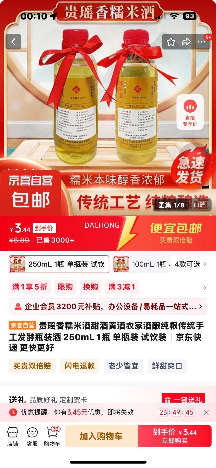 ������Ŵ�׾���ƻƾ�ũ�Ҿ�������ͳ�ֹ�����ƿװ�� 250mL 1ƿ ��ƿװ ����װ�Ż�֤��