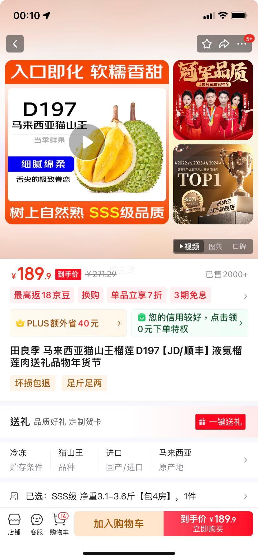 ������ ��������èɽ������D197��JD/˳�᡿Һ������������Ʒ������� SSS�� ����3.1-3.6���4�����Ż�֤��