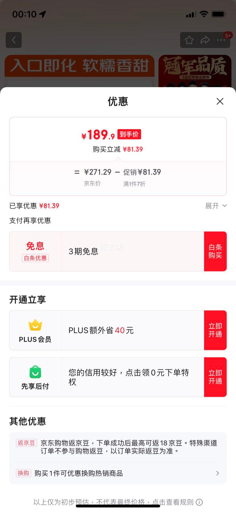 ������ ��������èɽ������D197��JD/˳�᡿Һ������������Ʒ������� SSS�� ����3.1-3.6���4�����Ż�֤��