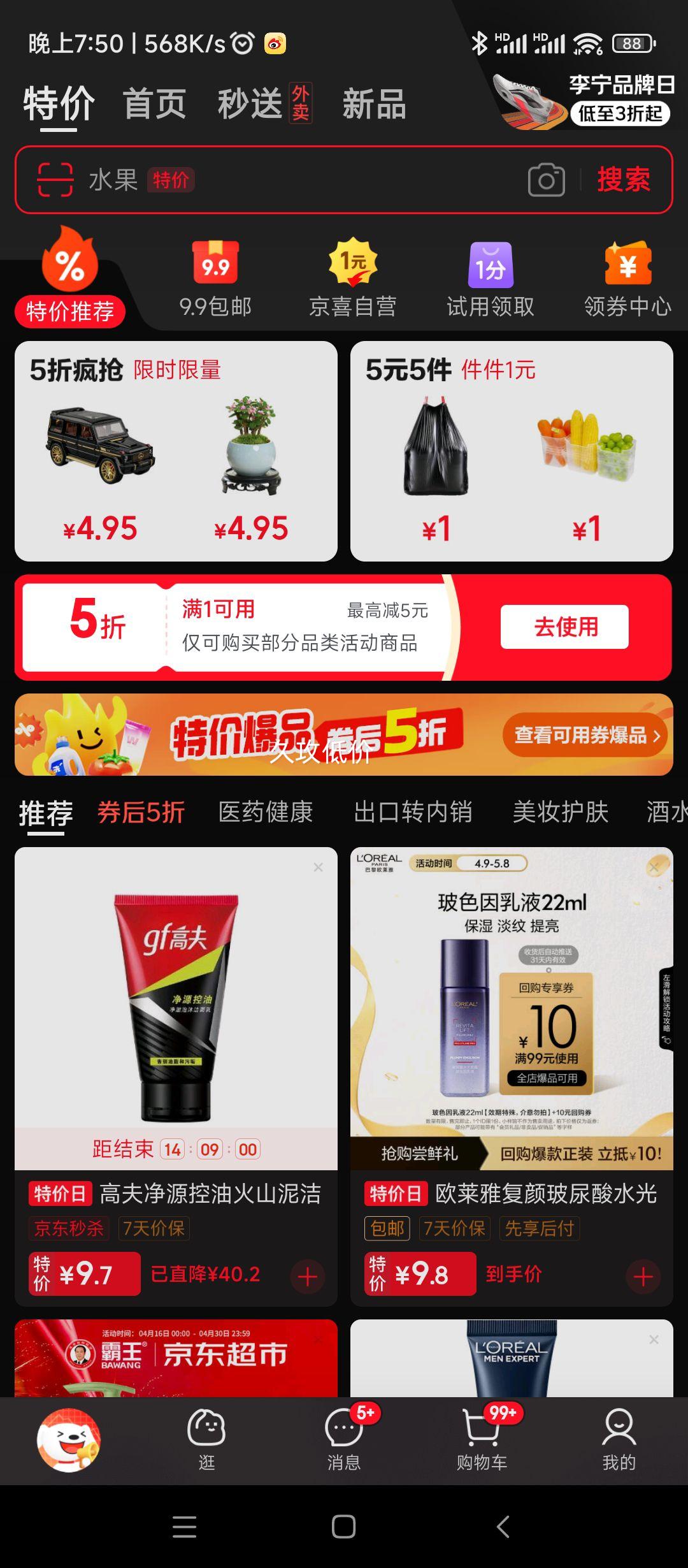 �����´ɱ���������״��Ǵ�ű��Ӱ칫�ҷ�����ʽ�����������˱� Ŭ���ܶ� 500ml�Ż�֤��