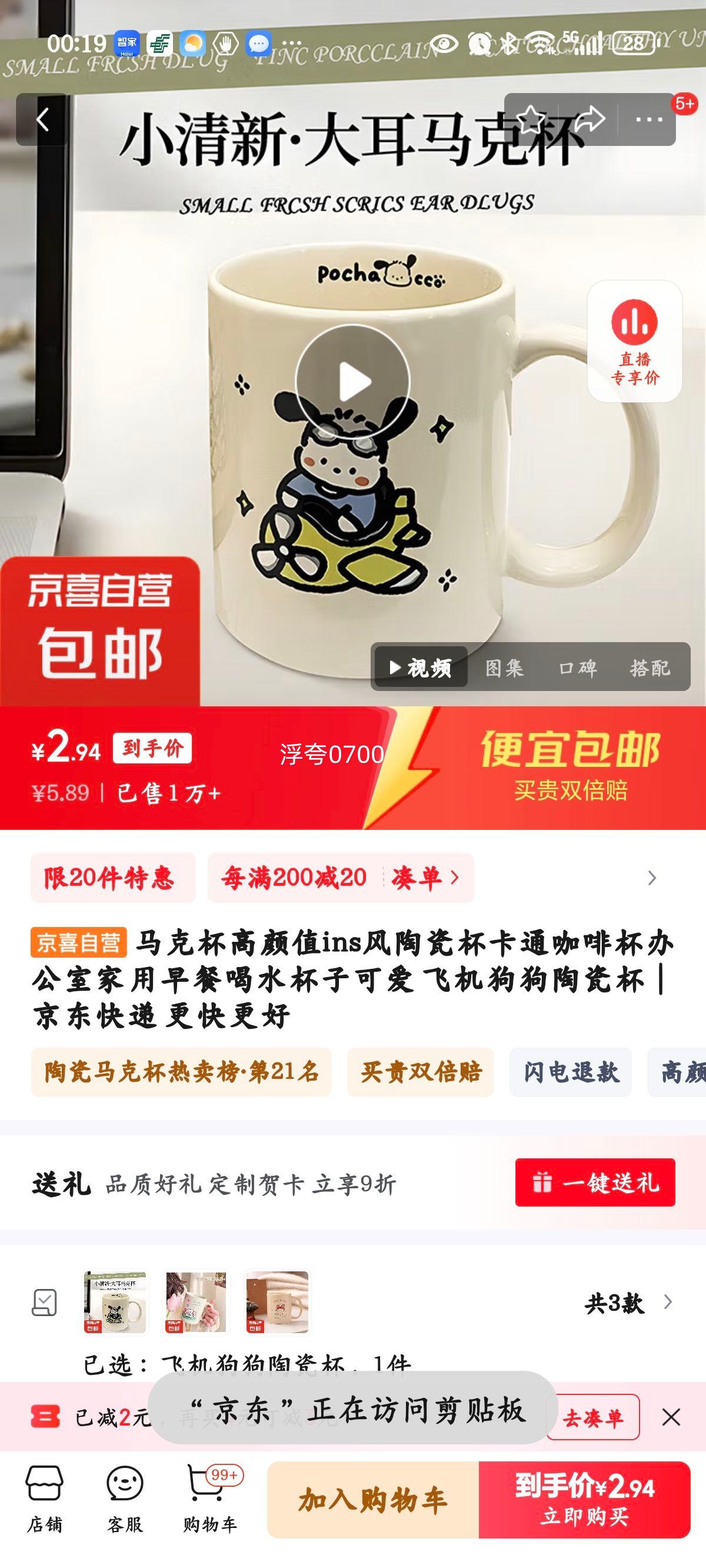 ���˱�����ֵins���մɱ���ͨ���ȱ��칫�Ҽ�����ͺ�ˮ���ӿɰ� �ɻ������մɱ��Ż�֤��