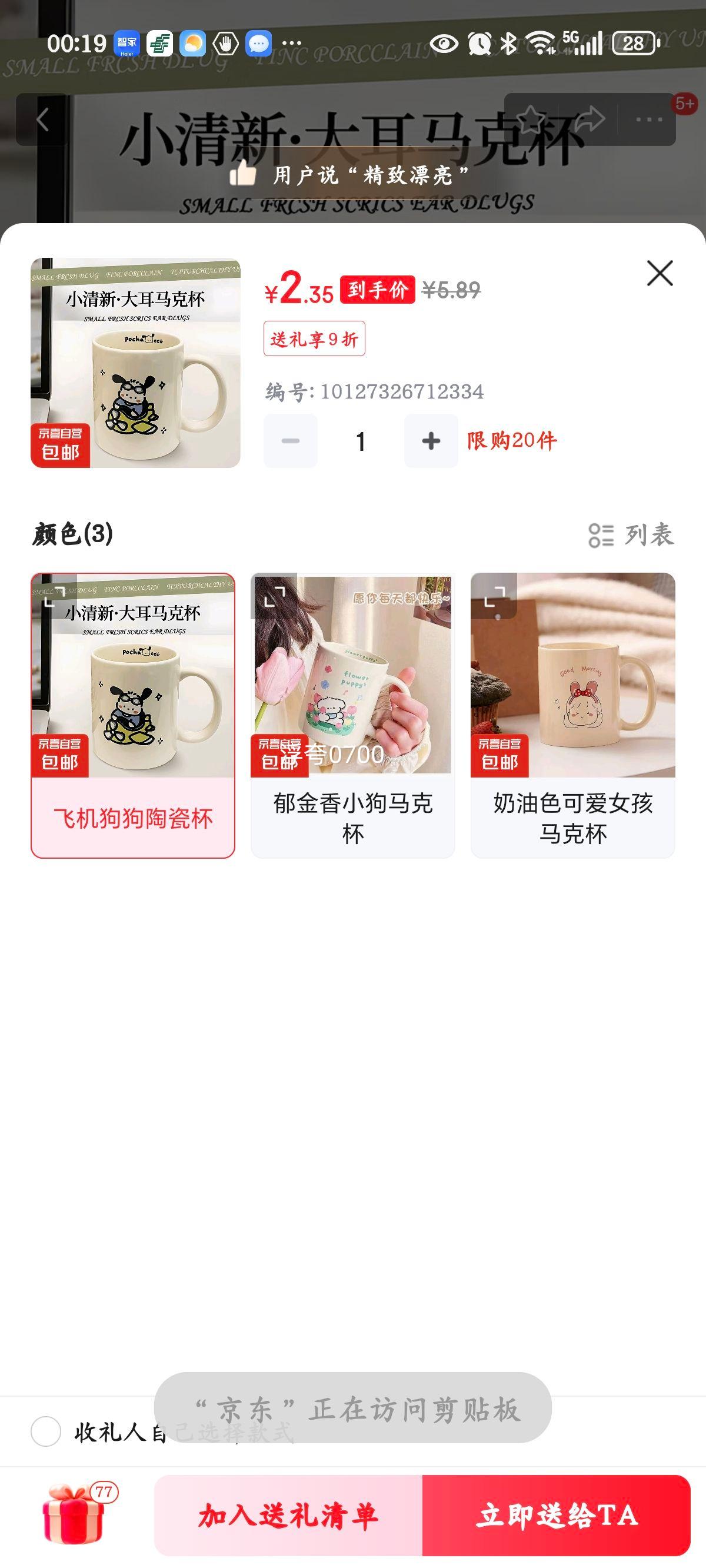 ���˱�����ֵins���մɱ���ͨ���ȱ��칫�Ҽ�����ͺ�ˮ���ӿɰ� �ɻ������մɱ��Ż�֤��