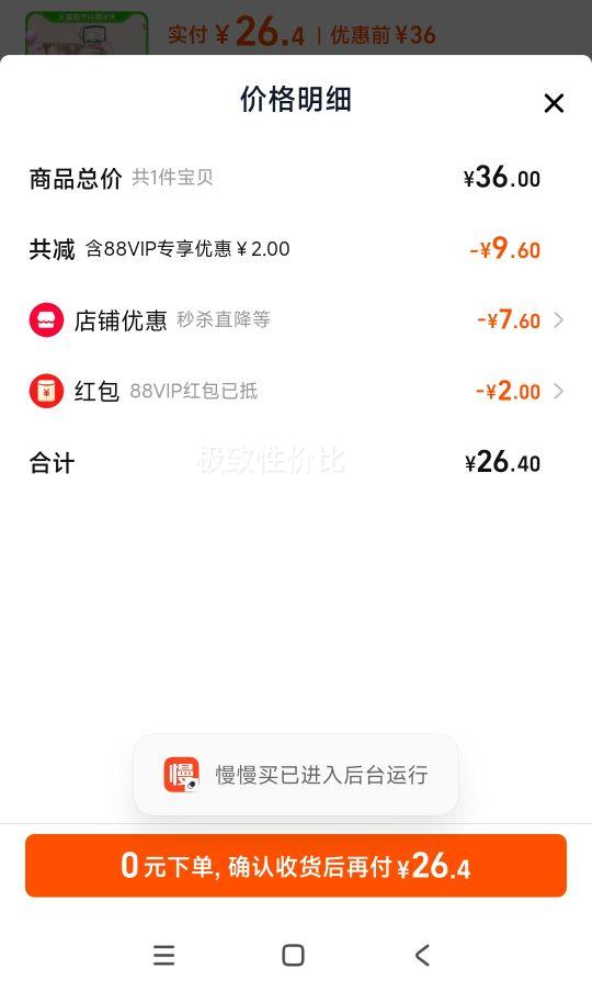 ��������ˮ����4.5L*4Ͱ�Ż�֤��