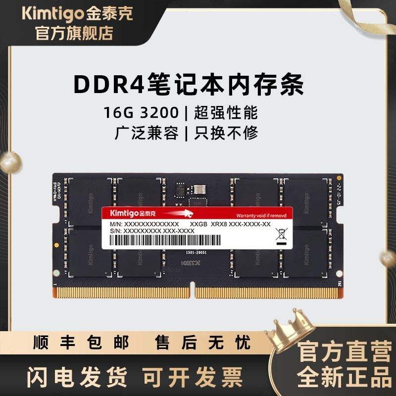ڲ̩ ͻϵ 16G 3200 DDR4ʼǱڴ ȫƷ ԭ155Ԫ