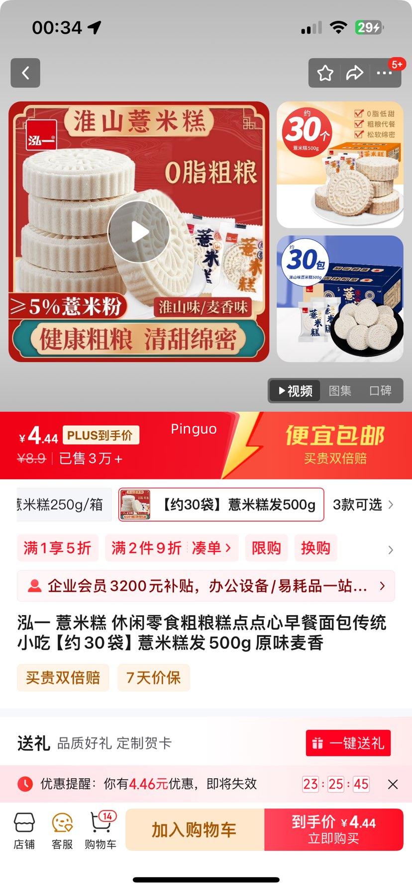 ��һ ޲�׸� ������ʳ������������������ͳС�� ��Լ30����޲�׸ⷢ500g ԭζ�����Ż�֤��