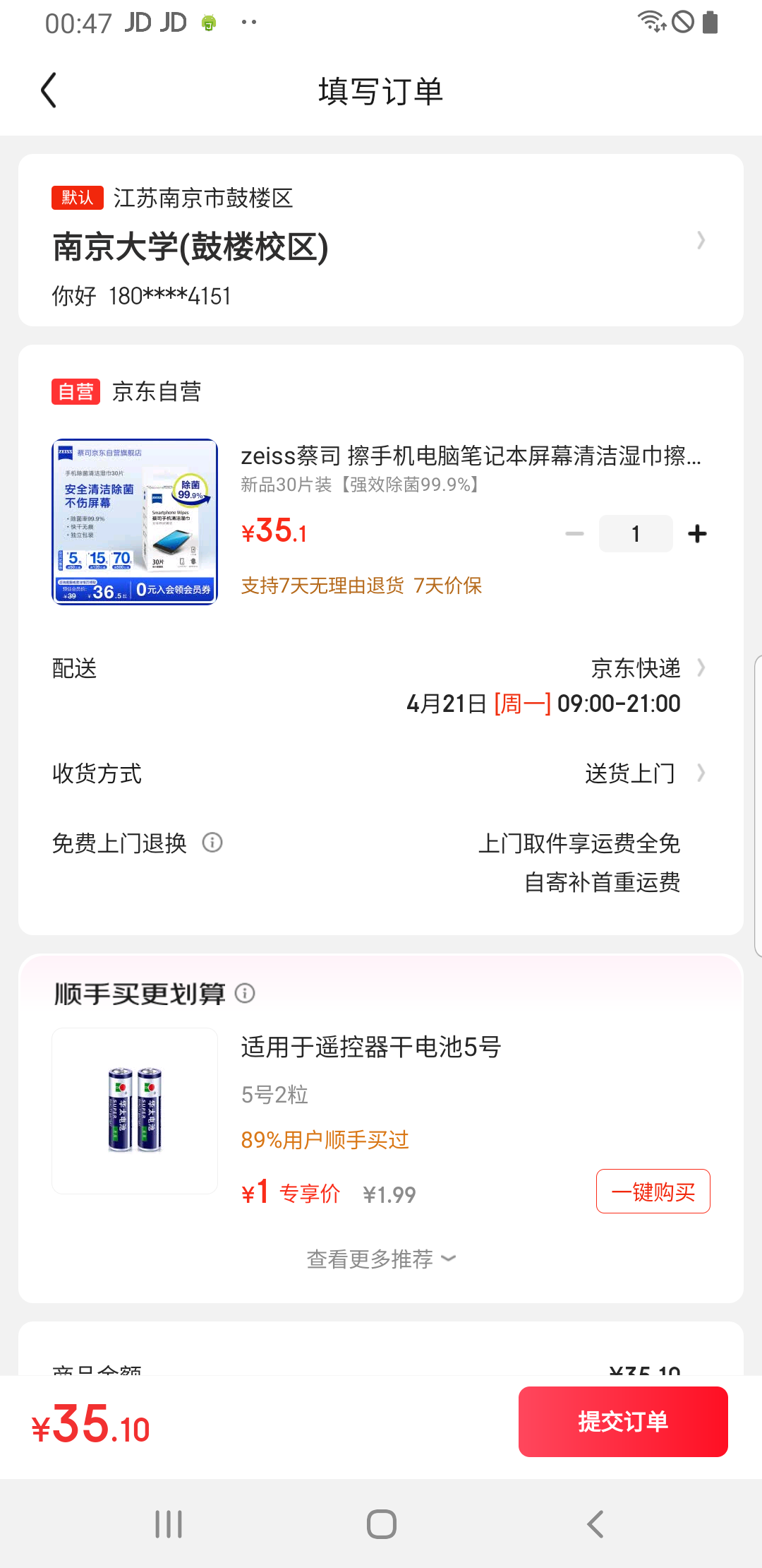 zeiss��˾ ���ֻ����ԱʼǱ���Ļ���ʪ������ֽ30Ƭװ�Ż�֤��