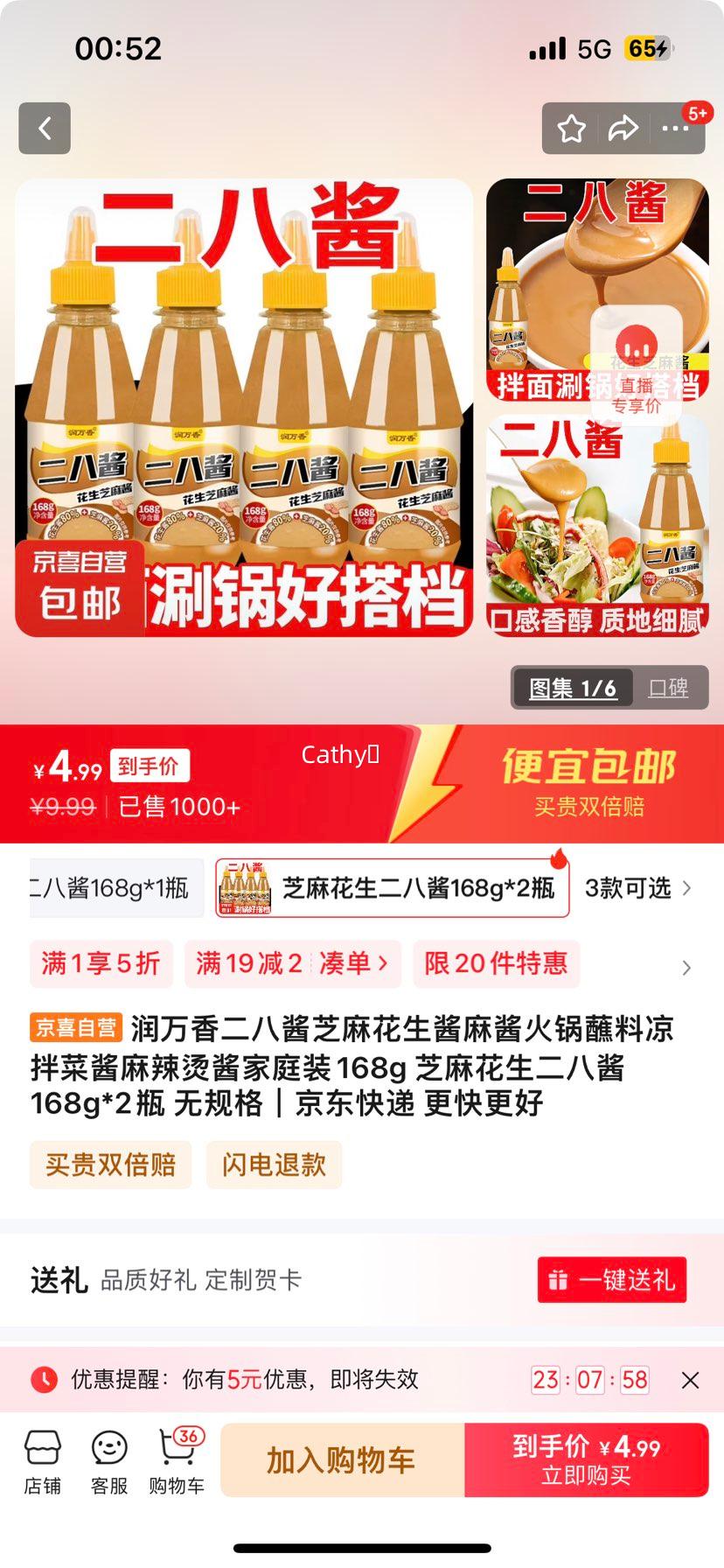 ��������˽�֥�黨�����齴���պ������˽������̽���ͥװ168g ֥�黨�����˽�168g*2ƿ �޹���Ż�֤��