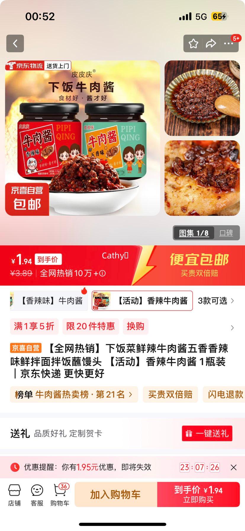 ��ȫ���������·�������ţ�⽴��������ζ�ʰ���跹պ��ͷ ���������ţ�⽴ 1ƿװ�Ż�֤��