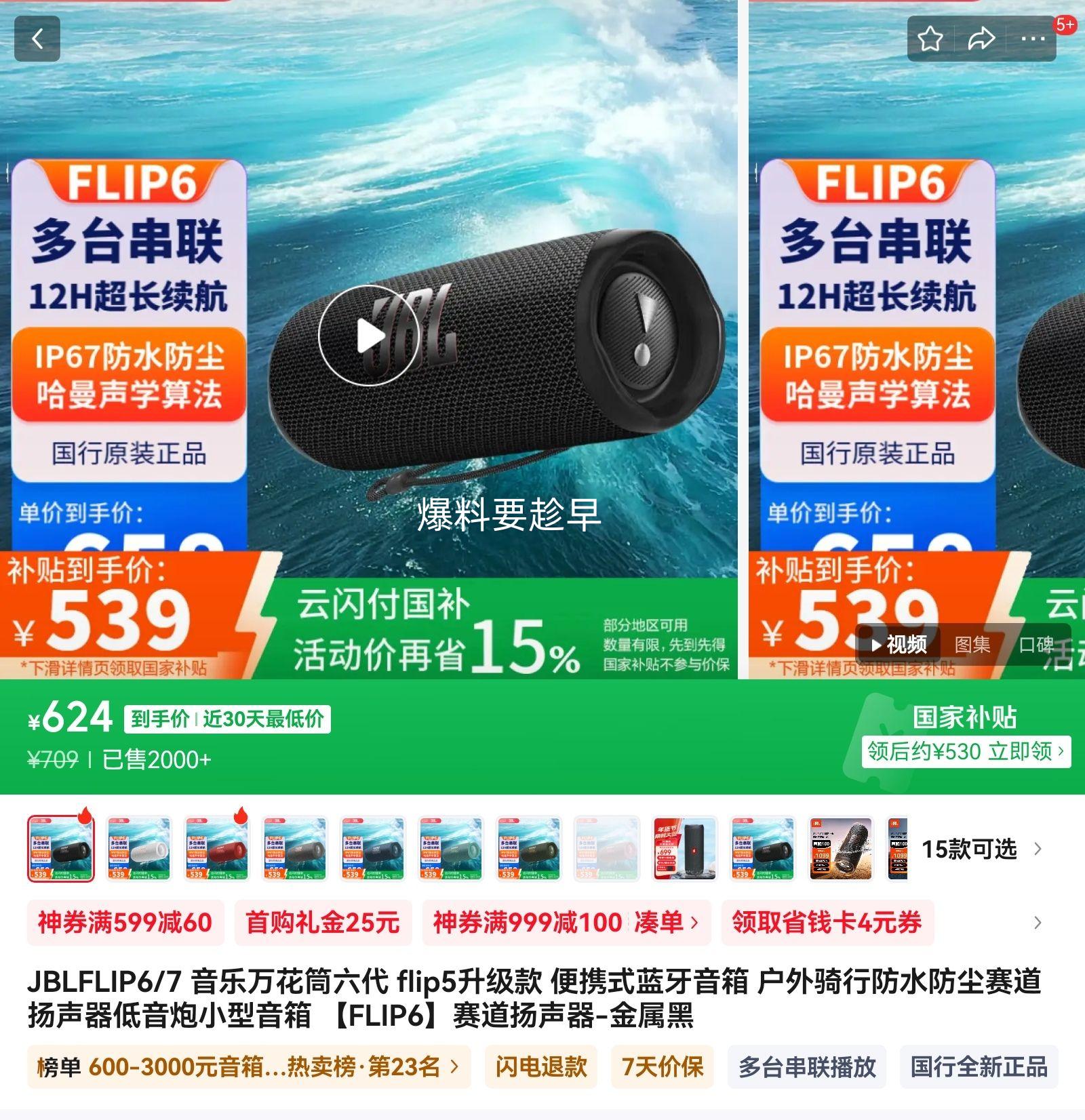 ������������JBLFLIP6/7 ������Ͳ���� flip5������ ��Яʽ�������� �������з�ˮ��������������������С������ ��FLIP6������������-�������Ż�֤��