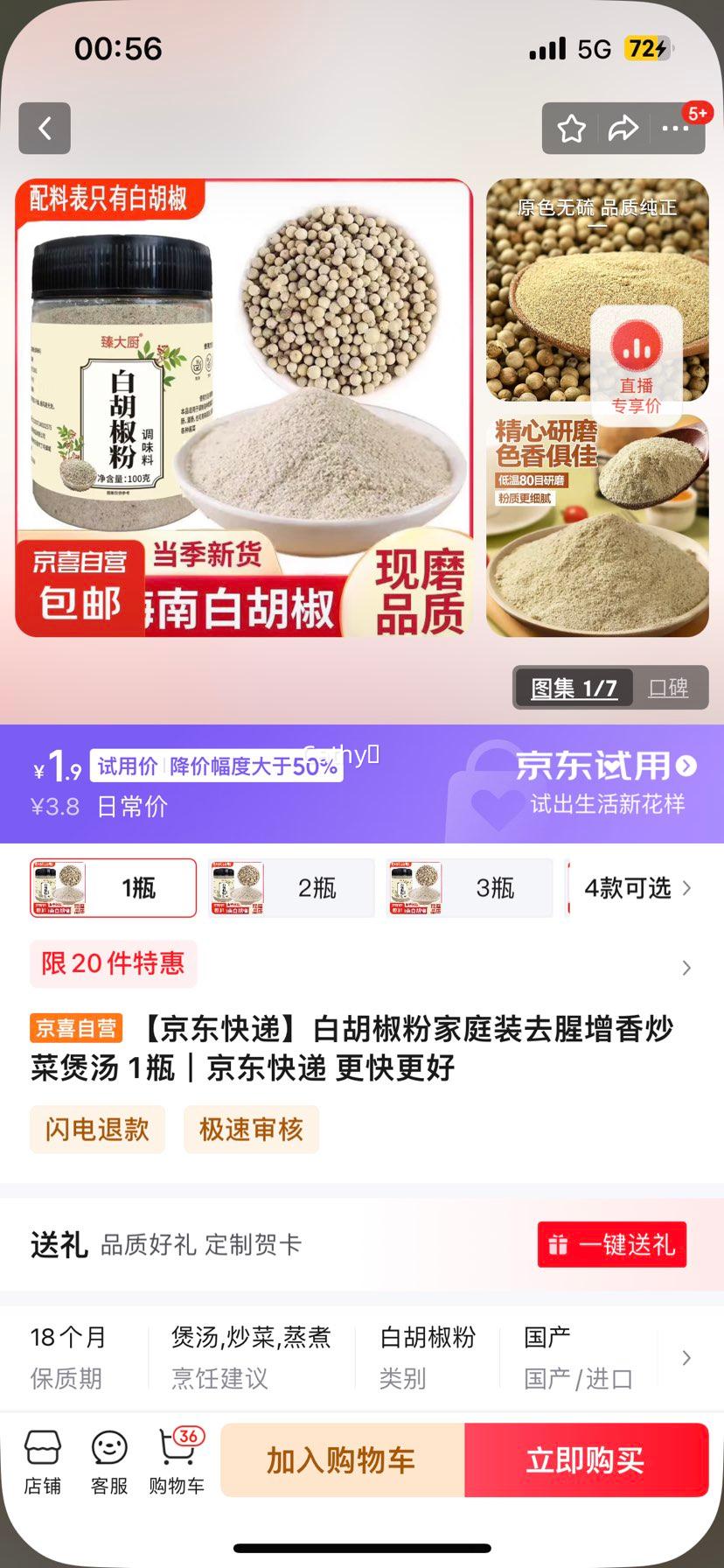 ��������ݡ��׺����ۼ�ͥװȥ�����㳴������ 1ƿ�Ż�֤��