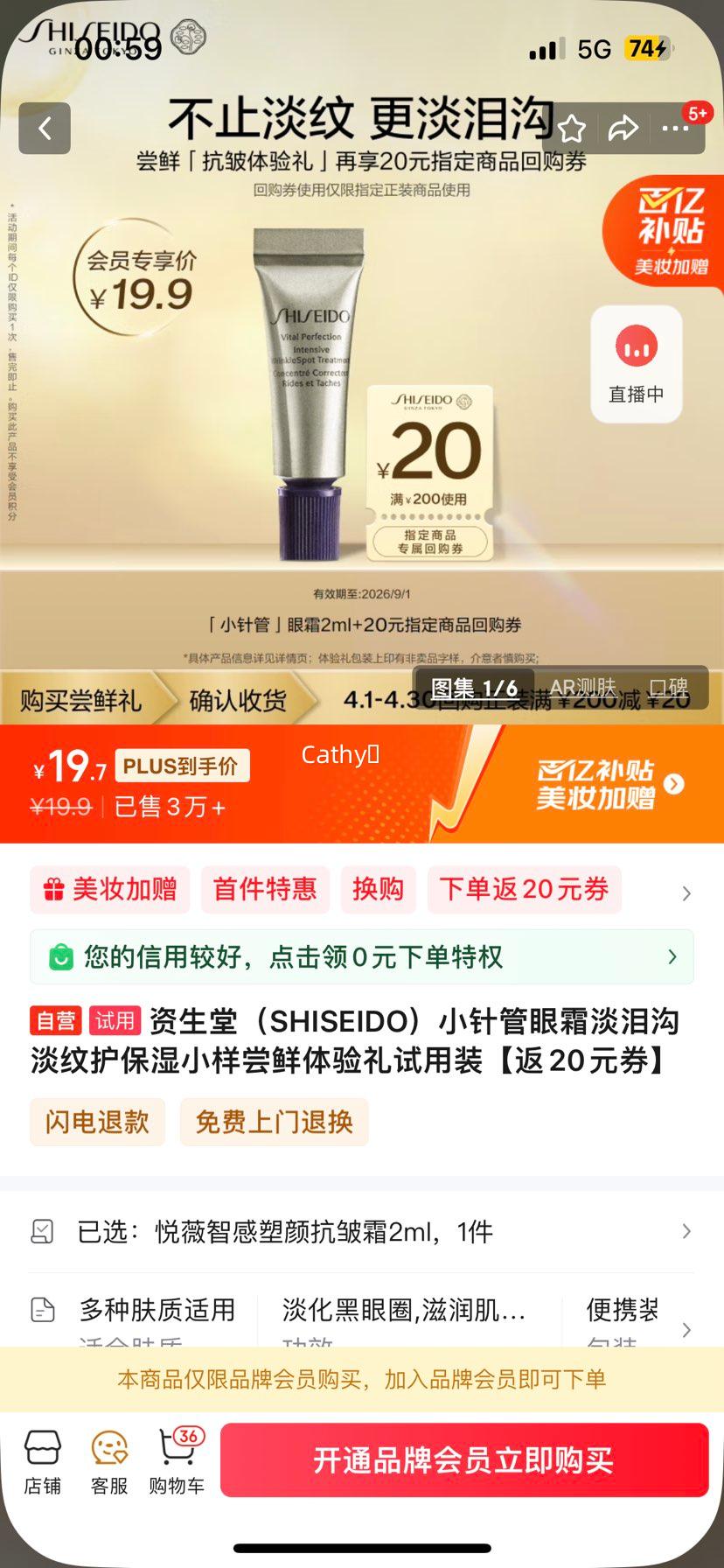 �����ã�SHISEIDO��С�����˪���ṵ���ƻ���ʪС����������������װ����20Ԫȯ���Ż�֤��