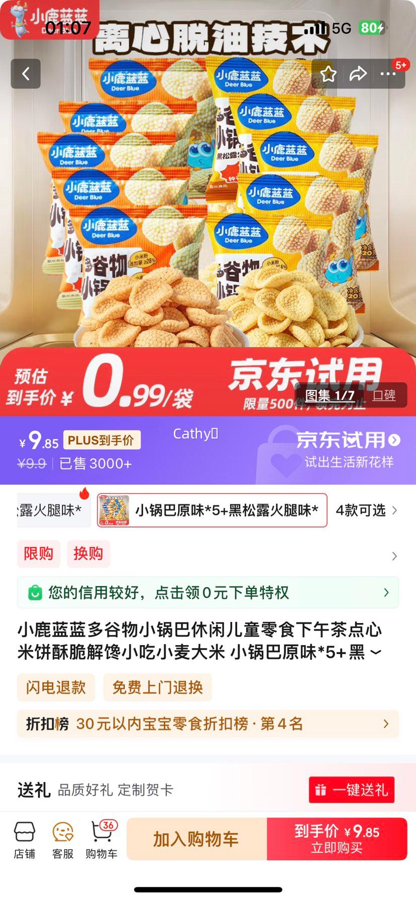 С¹���������С�������ж�ͯ��ʳ���������ױ��ִ���С��С����� С����ԭζ*5+����¶����ζ*5�Ż�֤��