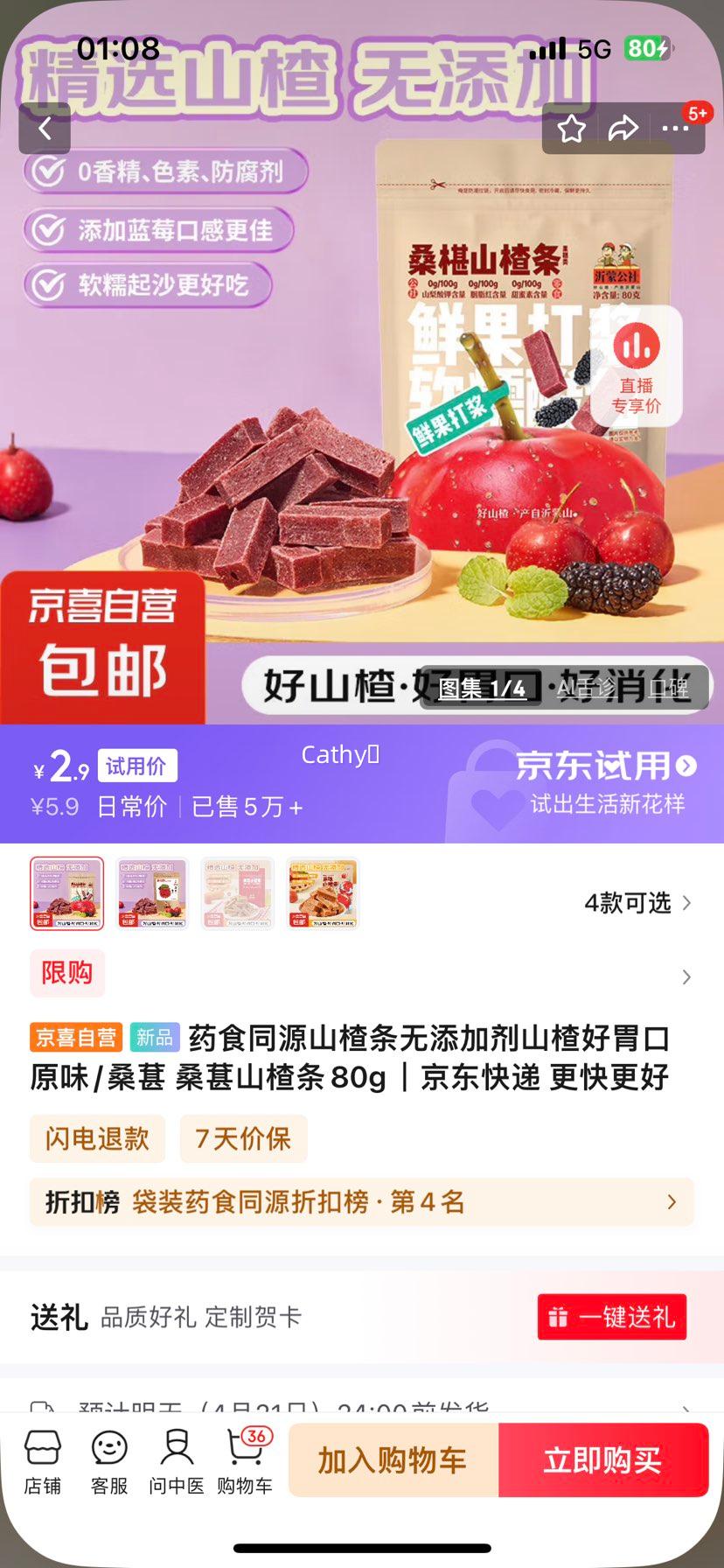 ҩʳͬԴɽ��������Ӽ�ɽ髺�θ��ԭζ/ɣ�� ɣ��ɽ���80g�Ż�֤��