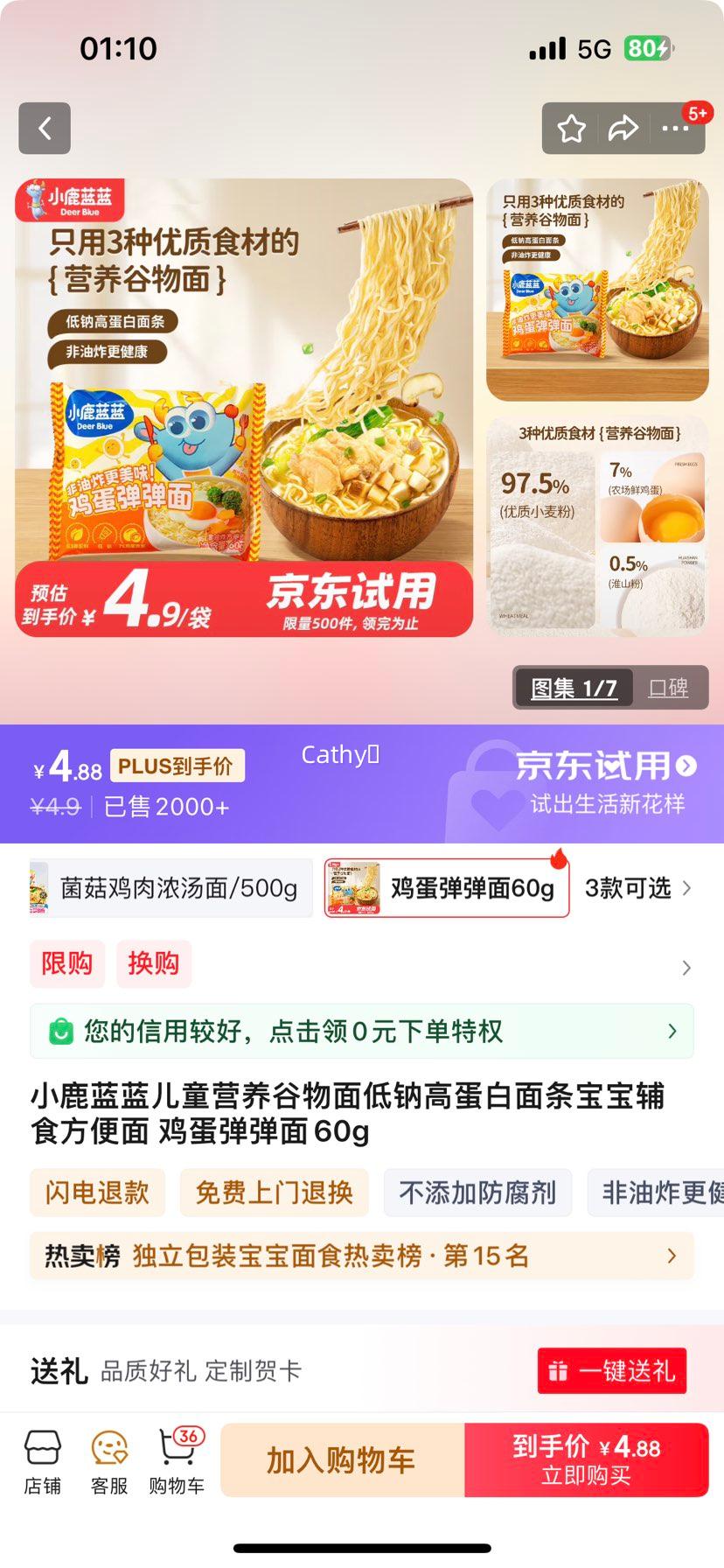 С¹������ͯӪ����������Ƹߵ�������������ʳ������ ����������60g�Ż�֤��