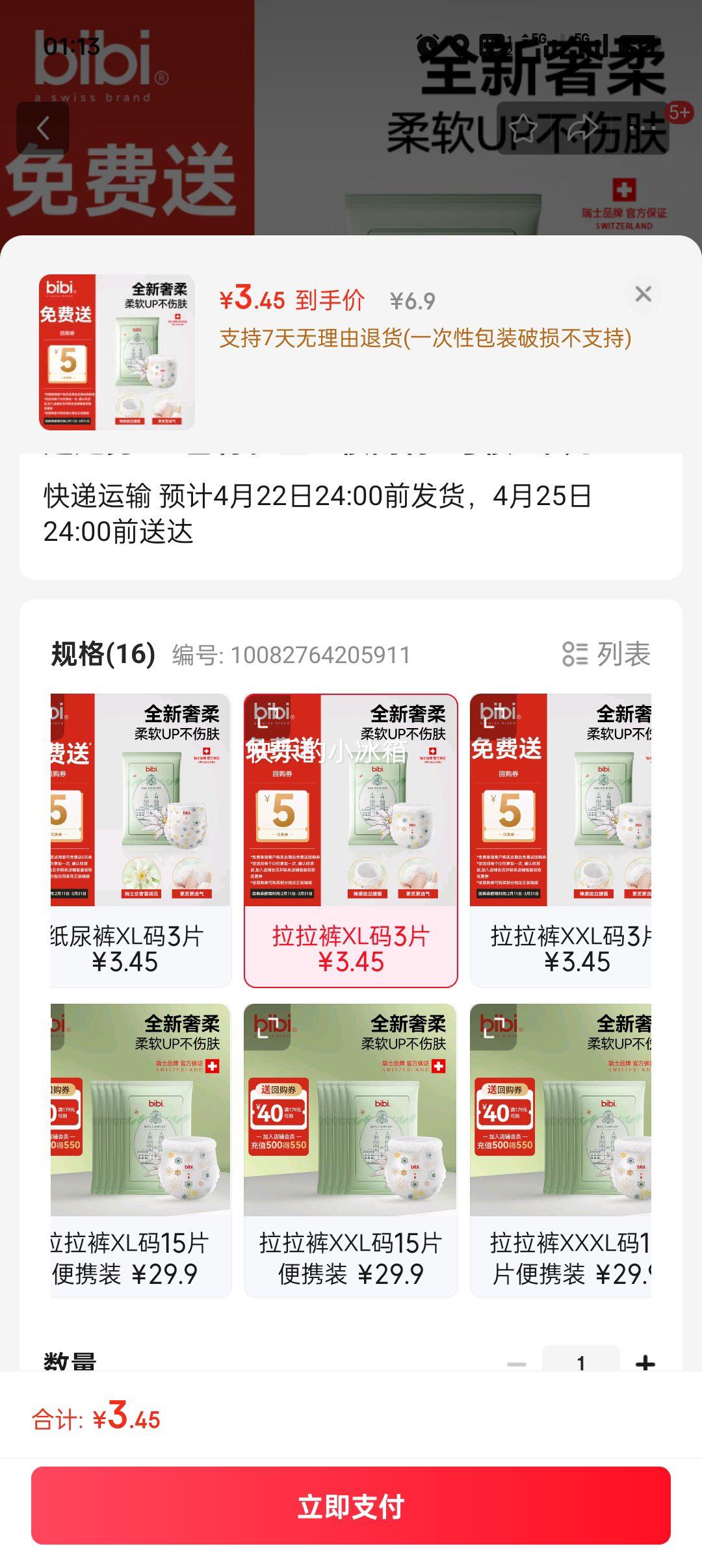 bibi�°�ʼ�����ֽ��㳬����ˬ͸����������ʪ��Яҹ�ò��������� ������XL��3Ƭ�Ż�֤��