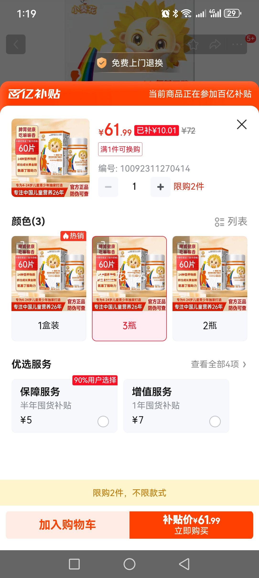 С������-���������ۺ�ά����abdӪ����60Ƭ 3ƿ�Ż�֤��