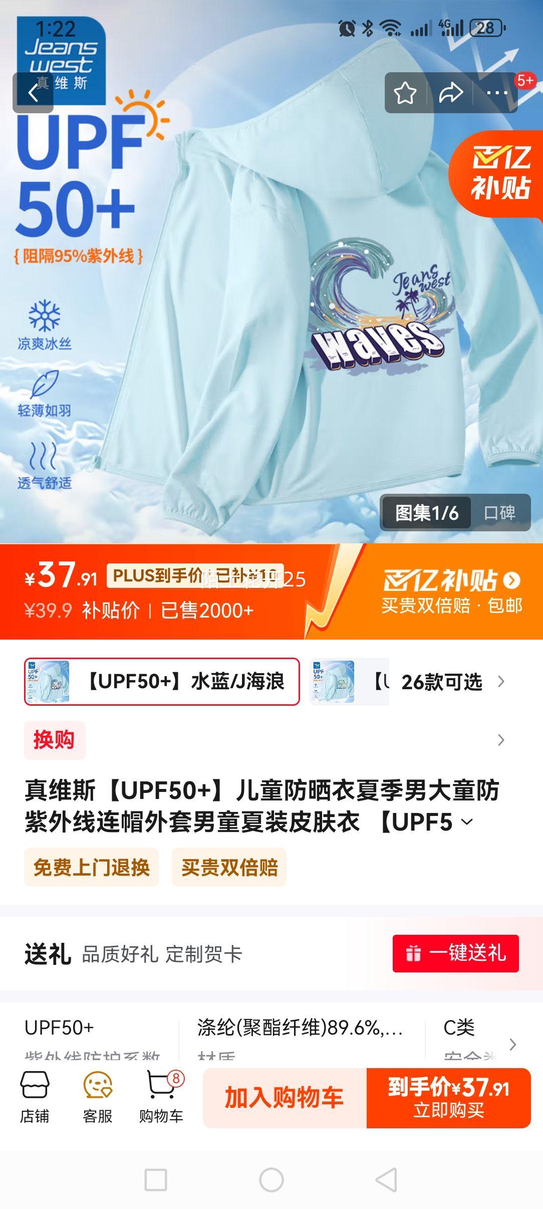 ��ά˹��UPF50+����ͯ��ɹ���ļ��д�ͯ����������ñ�����Ż�֤��