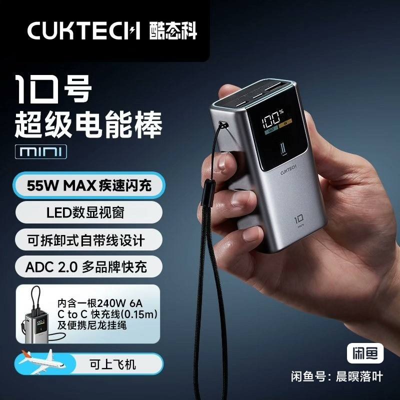 CUKTECH̬10MINIܰ10000ƶԴƻȡƴ180-50Żȯյ