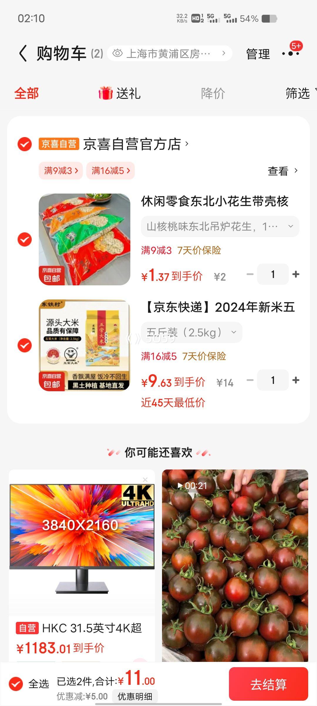 �ٽ��ۡ���ϲ��Ӫ���峣���� ������������ ����ֱ�� ���װ��2.5kg���Ż�֤��