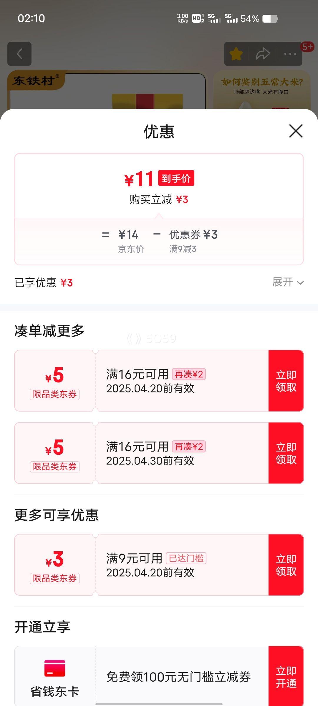 �ٽ��ۡ���ϲ��Ӫ���峣���� ������������ ����ֱ�� ���װ��2.5kg���Ż�֤��