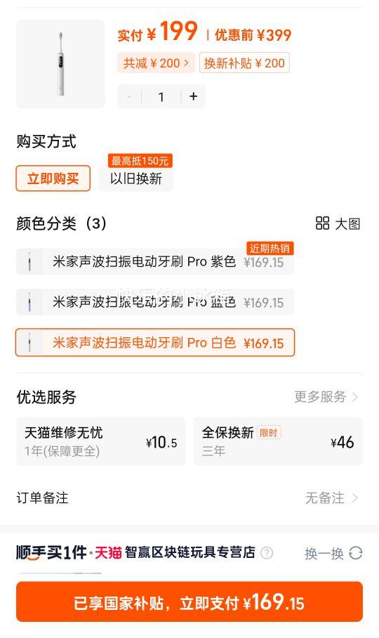 С���׼�����ɨ��綯��ˢPro�Ż�֤��