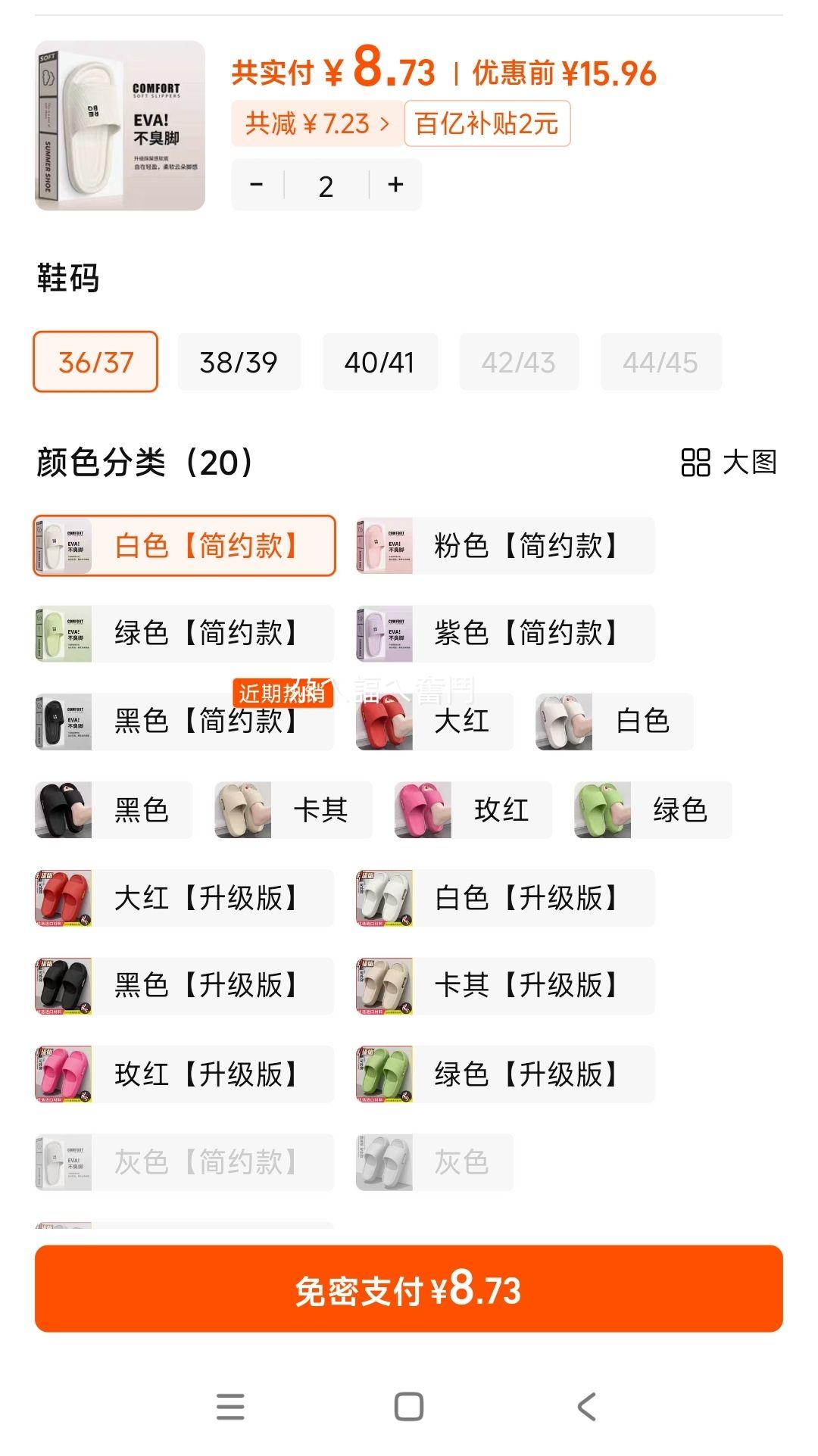 ���ڲ���:��ʺ����������Ь ��ѡ �� 2���Ż�֤��