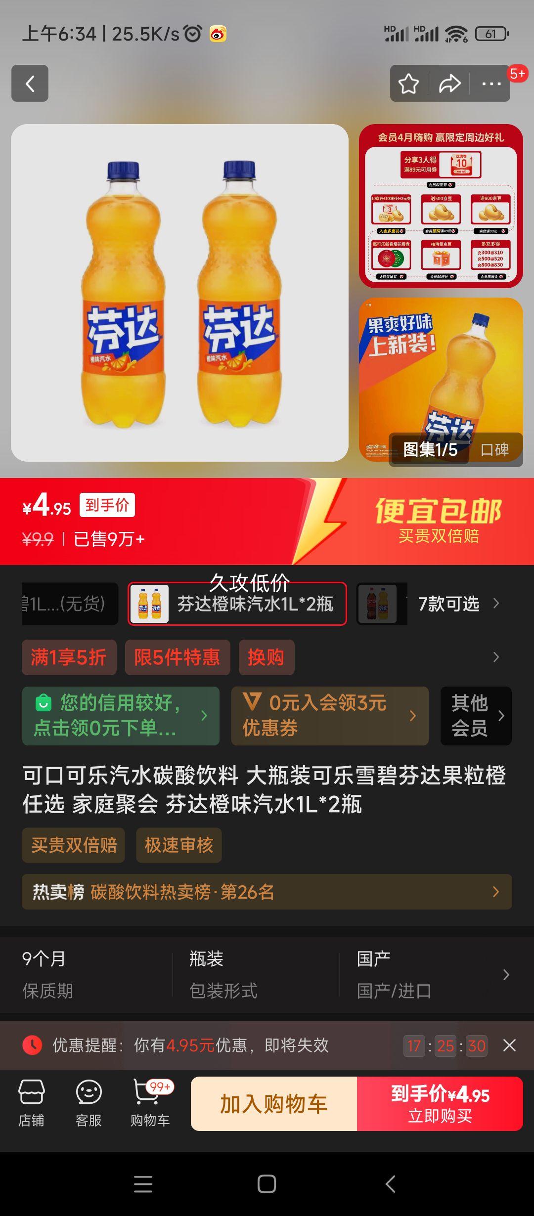 �ɿڿ�����ˮ̼������ ��ƿװ����ѩ�̷Ҵ��������ѡ ��ͥ�ۻ� �Ҵ��ζ��ˮ1L*2ƿ�Ż�֤��