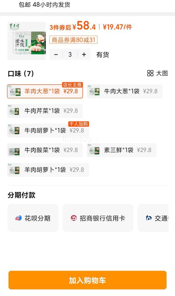 ����˳����������ˮ��450g �����ѡ�Ż�֤��