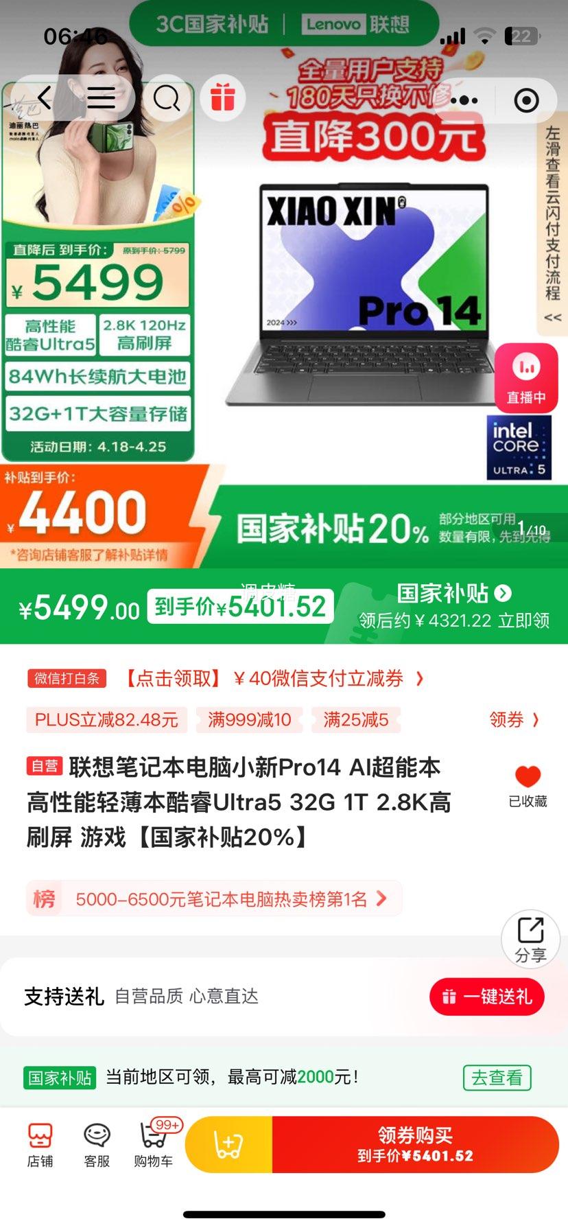 Plus:����ʼǱ�����С��Pro14 AI���ܱ� �������ᱡ�����Ultra5 32G 1T 2.8K��ˢ���Ż�֤��