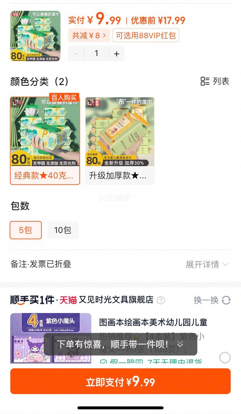 ��cӤ�׶�ʪ���ֿڣ�80��*5���Ż�֤��