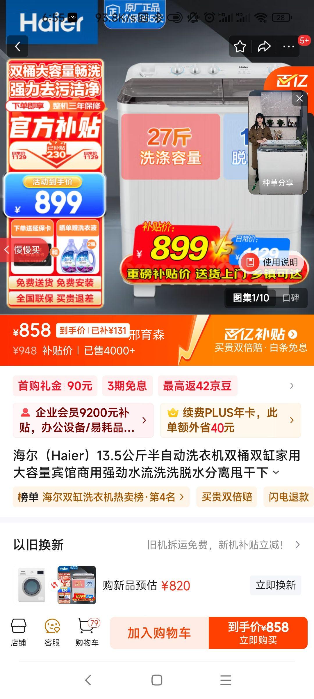 ������Haier��13.5������Զ�ϴ�»�˫Ͱ˫�׼��ô�������������ǿ��ˮ��ϴϴ��ˮ����˦������ˮ��ʽ����ϴ�»� 13.5����|������˫Ͱ+ǿ������+����Ưϴ�Ż�֤��