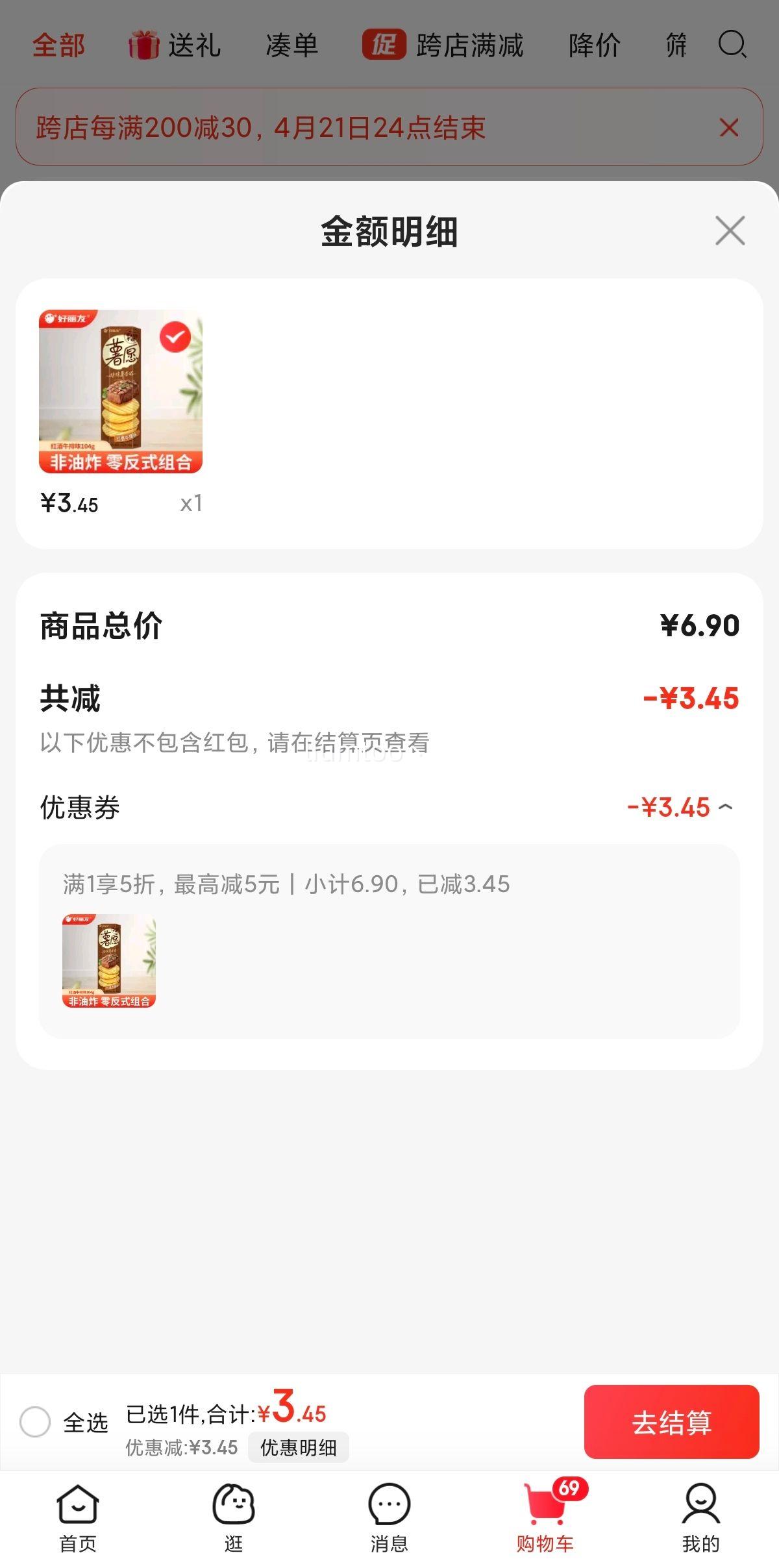 �����ѣ�orion�� ��Ը��Ƭ��������ը ���ţ��ζ104g ���ζ��ѡ�Ż�֤��