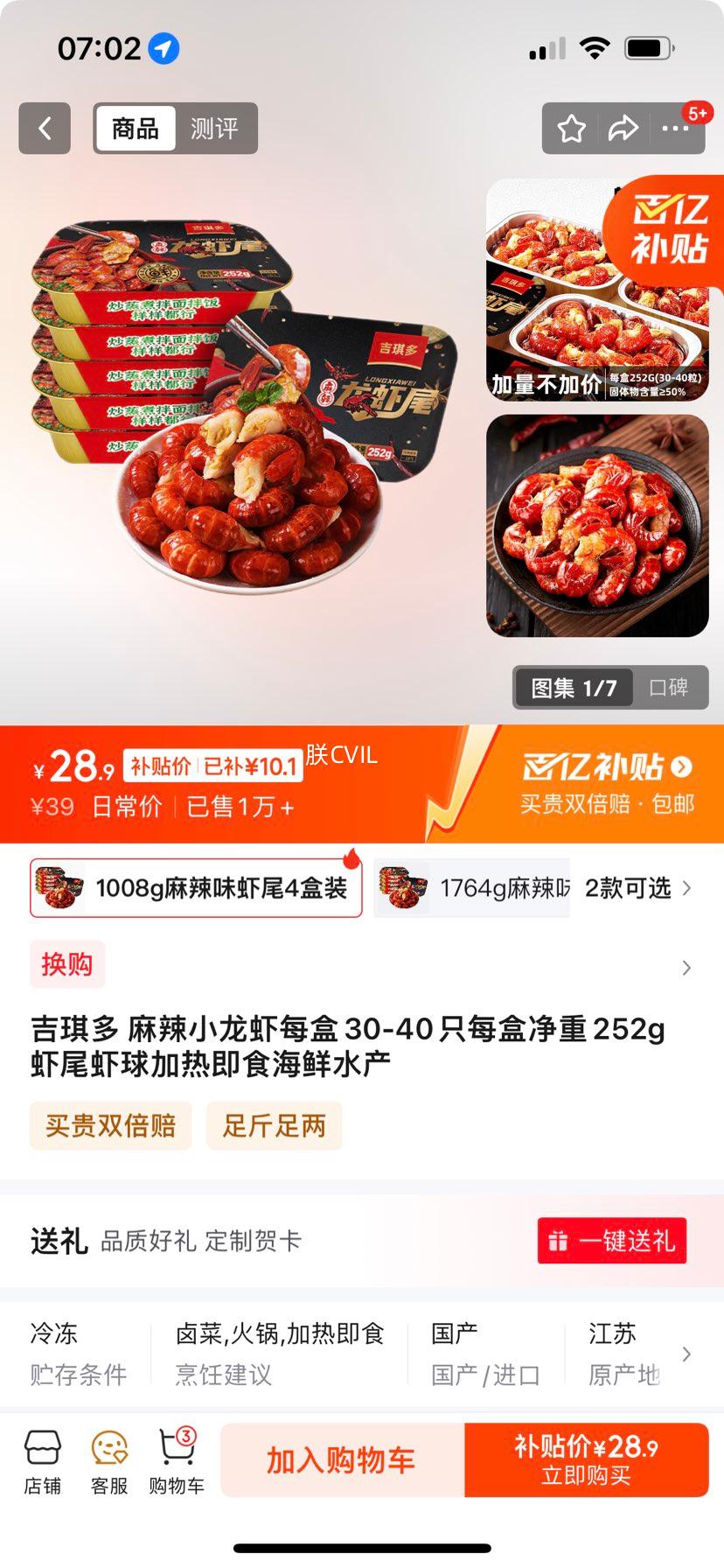 ���ڲ����������� ����С��Ϻÿ��30-40ֻÿ�о���252gϺβϺ����ȼ�ʳ����ˮ�� 1008g����ζϺβ4��װ�Ż�֤��